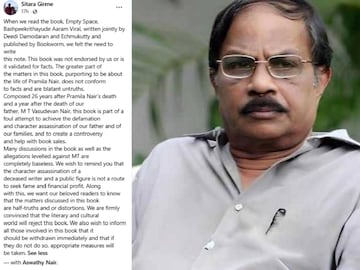 മക്കളായ സിത്താരയും അശ്വതിയുമാണ് പുസ്തകത്തിനെതിരെ രംഗത്തുവന്നത്