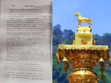 വാജി വാഹനം വാജി വാഹനം